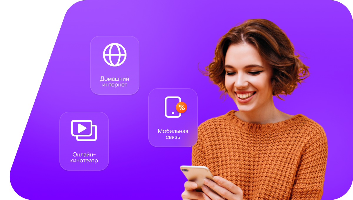 Промо-тарифы Ростелеком в&nbsp;посёлок Осаново-Дубовое (Московская область)